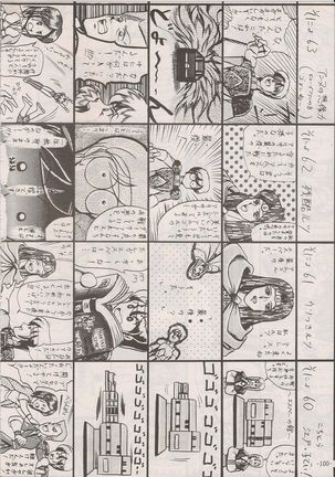 PHANTASY STAR ALL!! Special 3 Page #99