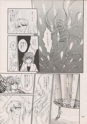 PHANTASY STAR ALL!! Special 3 - Page 152
