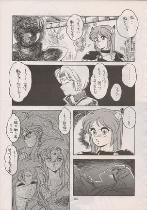 PHANTASY STAR ALL!! Special 3 - Page 184