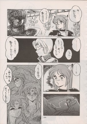 PHANTASY STAR ALL!! Special 3 Page #184