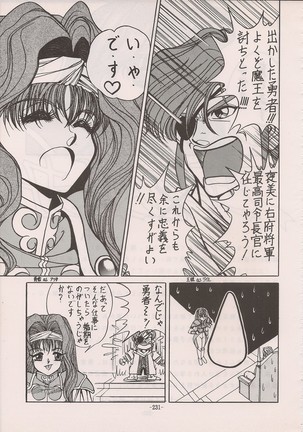 PHANTASY STAR ALL!! Special 3 - Page 230