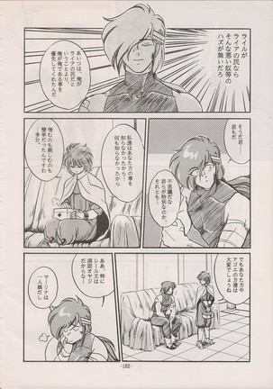 PHANTASY STAR ALL!! Special 3 Page #161