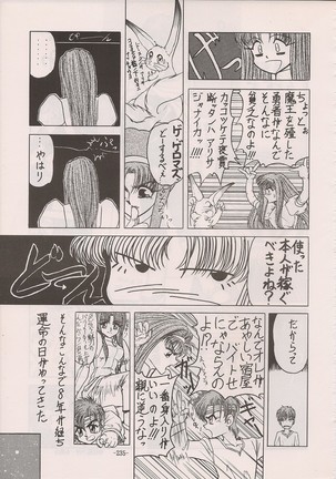 PHANTASY STAR ALL!! Special 3 - Page 234