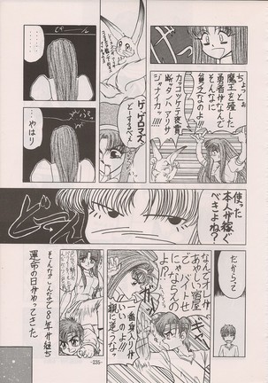 PHANTASY STAR ALL!! Special 3 Page #234