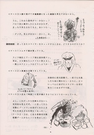 PHANTASY STAR ALL!! Special 3 Page #240