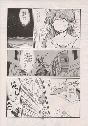PHANTASY STAR ALL!! Special 3 - Page 132