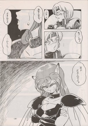 PHANTASY STAR ALL!! Special 3 Page #185