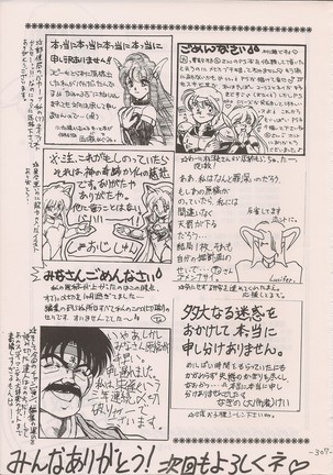 PHANTASY STAR ALL!! Special 3 - Page 306