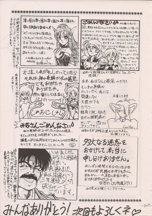 PHANTASY STAR ALL!! Special 3 Page #306