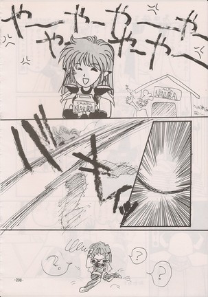 PHANTASY STAR ALL!! Special 3 - Page 207