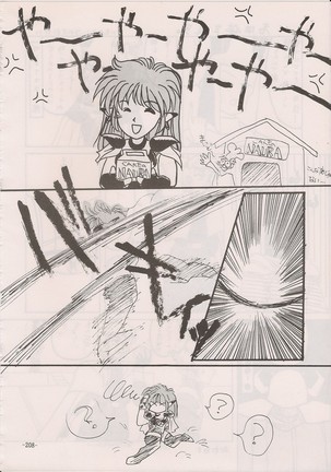 PHANTASY STAR ALL!! Special 3 Page #207