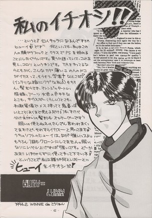PHANTASY STAR ALL!! Special 3 Page #41