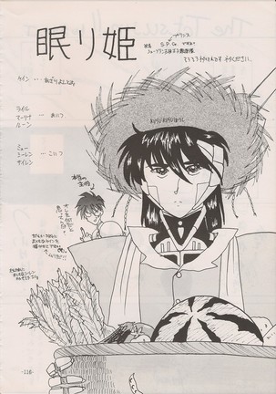 PHANTASY STAR ALL!! Special 3 Page #115