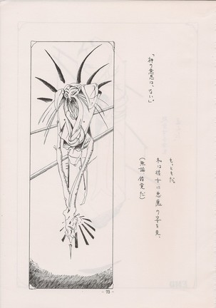 PHANTASY STAR ALL!! Special 3 Page #72