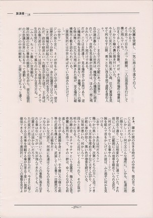 PHANTASY STAR ALL!! Special 3 Page #285