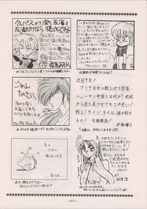 PHANTASY STAR ALL!! Special 3 Page #305