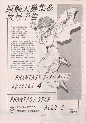 PHANTASY STAR ALL!! Special 3 - Page 308