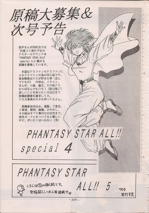 PHANTASY STAR ALL!! Special 3 Page #308