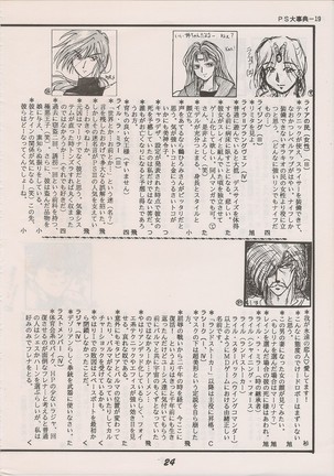PHANTASY STAR ALL!! Special 3 - Page 23