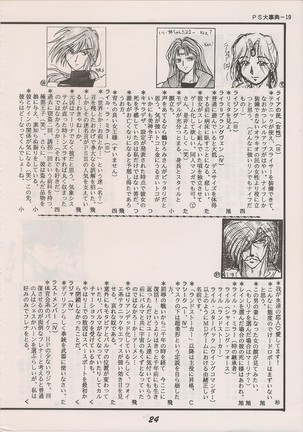 PHANTASY STAR ALL!! Special 3 Page #23