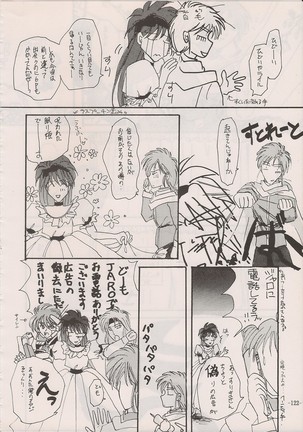 PHANTASY STAR ALL!! Special 3 - Page 121