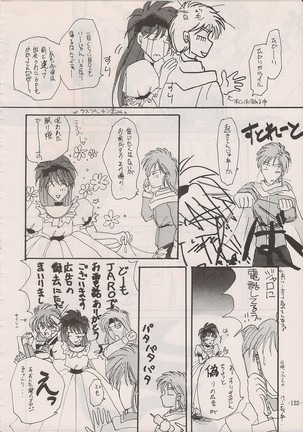 PHANTASY STAR ALL!! Special 3 Page #121