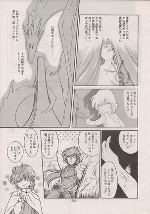 PHANTASY STAR ALL!! Special 3 - Page 162