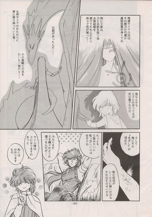 PHANTASY STAR ALL!! Special 3 Page #162