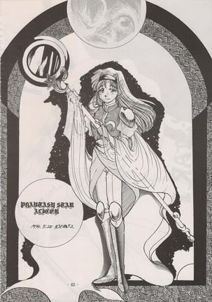 PHANTASY STAR ALL!! Special 3 Page #61