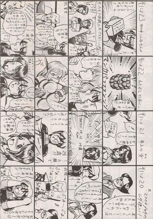 PHANTASY STAR ALL!! Special 3 Page #89