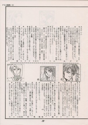 PHANTASY STAR ALL!! Special 3 - Page 12