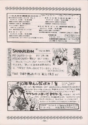 PHANTASY STAR ALL!! Special 3 Page #297