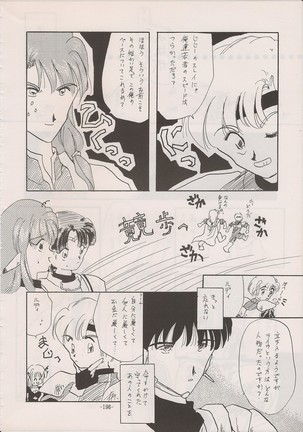 PHANTASY STAR ALL!! Special 3 - Page 195