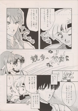 PHANTASY STAR ALL!! Special 3 Page #195