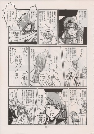 PHANTASY STAR ALL!! Special 3 - Page 30