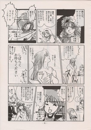 PHANTASY STAR ALL!! Special 3 Page #30
