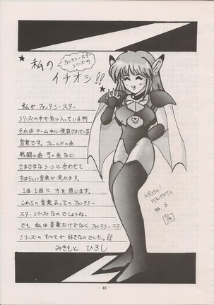 PHANTASY STAR ALL!! Special 3 - Page 48