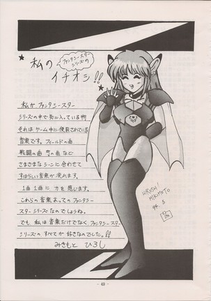 PHANTASY STAR ALL!! Special 3 Page #48