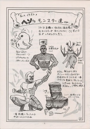 PHANTASY STAR ALL!! Special 3 Page #50