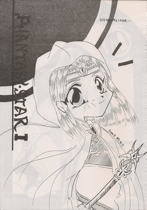 PHANTASY STAR ALL!! Special 3 Page #60