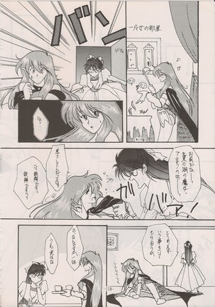 PHANTASY STAR ALL!! Special 3 - Page 117