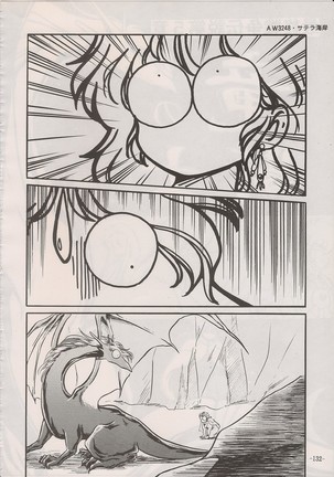 PHANTASY STAR ALL!! Special 3 Page #131