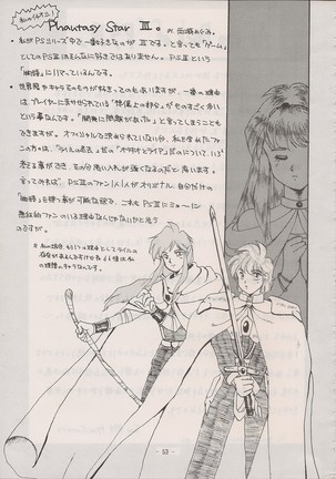 PHANTASY STAR ALL!! Special 3 - Page 52