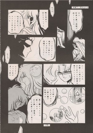 PHANTASY STAR ALL!! Special 3 Page #175