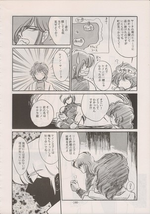 PHANTASY STAR ALL!! Special 3 Page #143