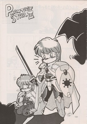 PHANTASY STAR ALL!! Special 3 Page #112