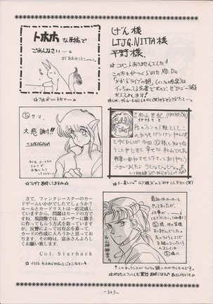 PHANTASY STAR ALL!! Special 3 - Page 302