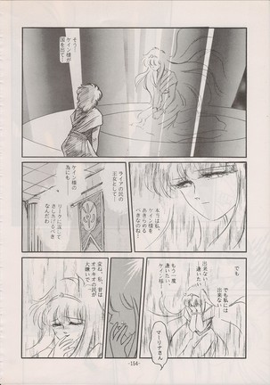 PHANTASY STAR ALL!! Special 3 Page #153