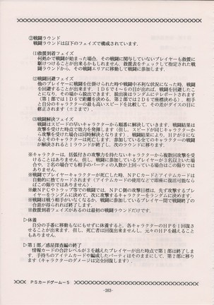 PHANTASY STAR ALL!! Special 3 - Page 262