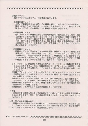 PHANTASY STAR ALL!! Special 3 Page #262